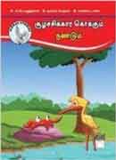 Suulchikara Kokkum Nandum