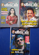 ஆனந்த விகடன்/ Ananda Vikatan May 2021