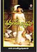 கதாவிலாசம் / Kathavilasam