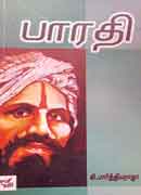 பாரதி / Bharathi