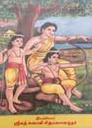 தவப்புதல்வர்கள் / Thavaputhalvarkal