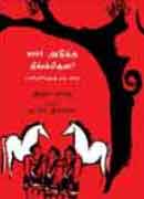 Yaar Adutha Ningthou/à®¯à®¾à®°à¯  à®…à®Ÿà¯à®¤à¯à®¤  à®¨à®¿à®™à¯à®¤à¯‹ 