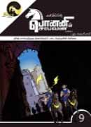 PONNIYIN SELVAN COMICS BOOK 9 IN ENGLISH