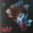 தும்பி Thumbi 41