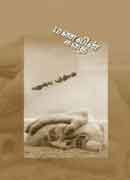 மணலின் கதை / Manalin Kathai