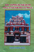 Sri Jambukeswarar Akilandeswari Temple