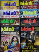 நக்கீரன் Sep 2020