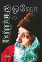 வெற்றுப் படகு பாகம் 2 / Vettru padagu Part 2