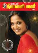 விகடன் தீபாவளி மலர் 2011 / Vikatan Deepavali Special 2011