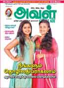 அவள் விகடன் 11.12.2018 / Aval Vikatan 11.12.2018