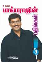 உங்கள் பாக்யராஜின் பதில்கள் பாகம் 3 / Ungal Bagyarajin Bathilgal Part 3