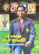 சுட்டி விகடன் 15.12.18 / Chutti Vikatan 15.12.18