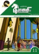 பொன்னியின் செல்வன் 11(PONNIYIN SELVAN)comics