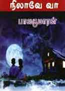நிலவே வா  / Nilave vaa